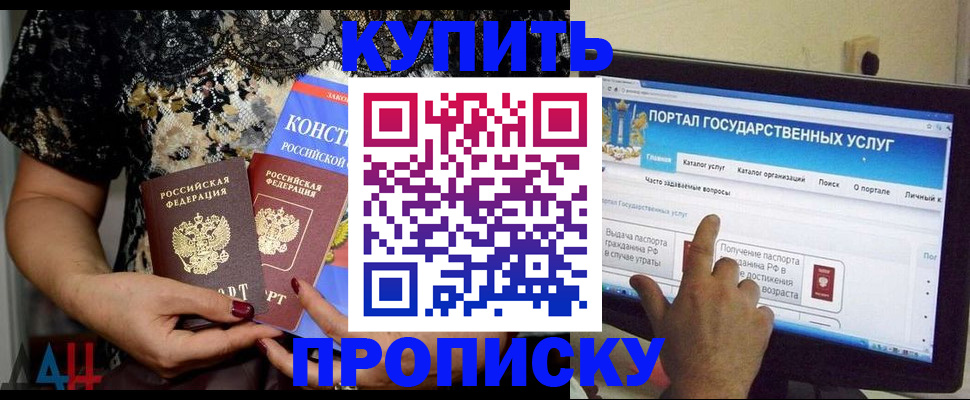 временная регистрация законно в Нарьян-Маре